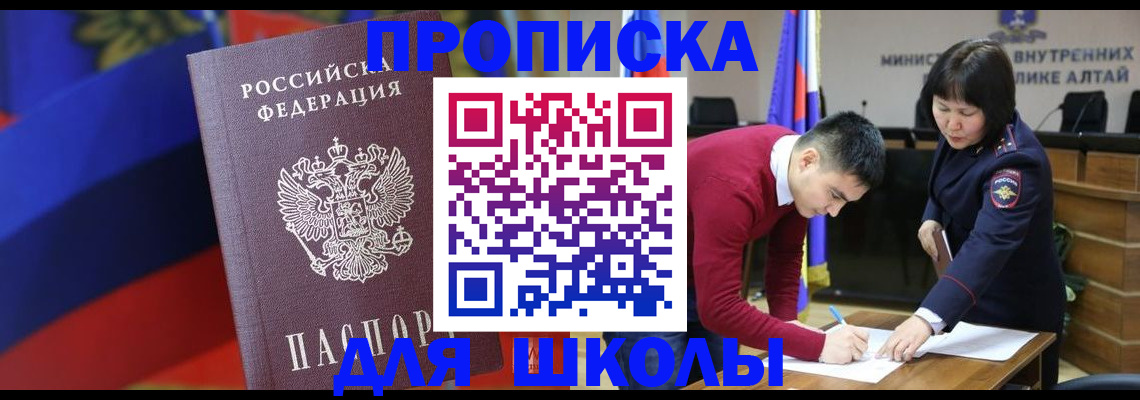 прописка для кредита в Кувандыке