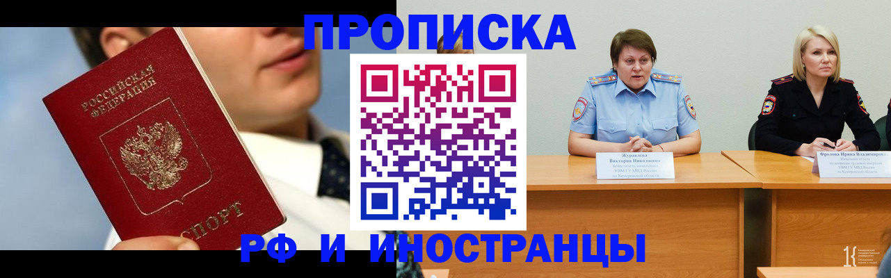 временная регистрация в квартире в Кувандыке