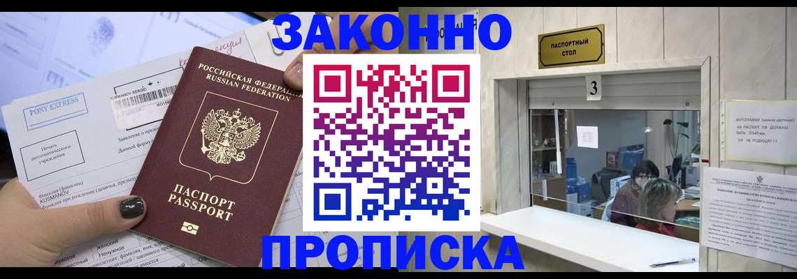 регистрация в Кувандыке