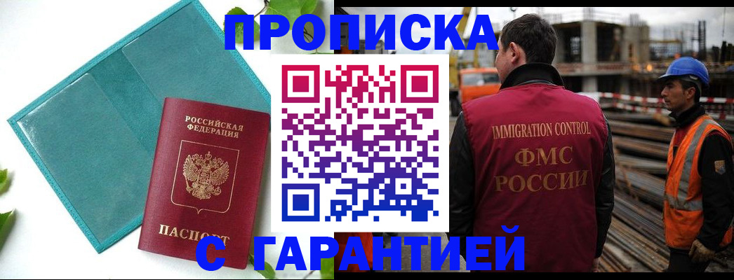 регистрация в Кувандыке