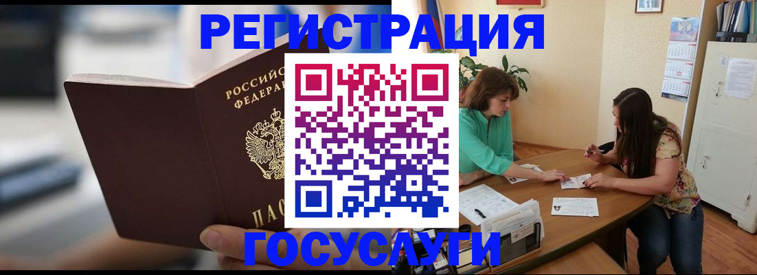 временная регистрация госуслуги в Кувандыке