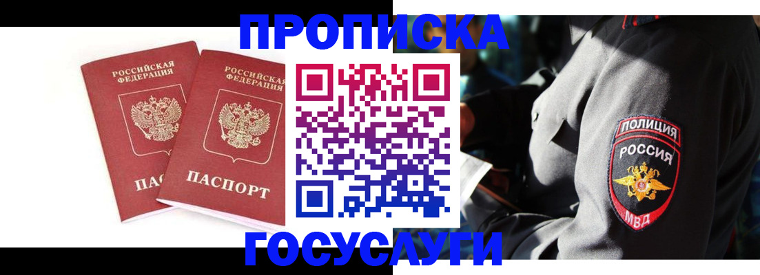 где прописаться в Кувандыке