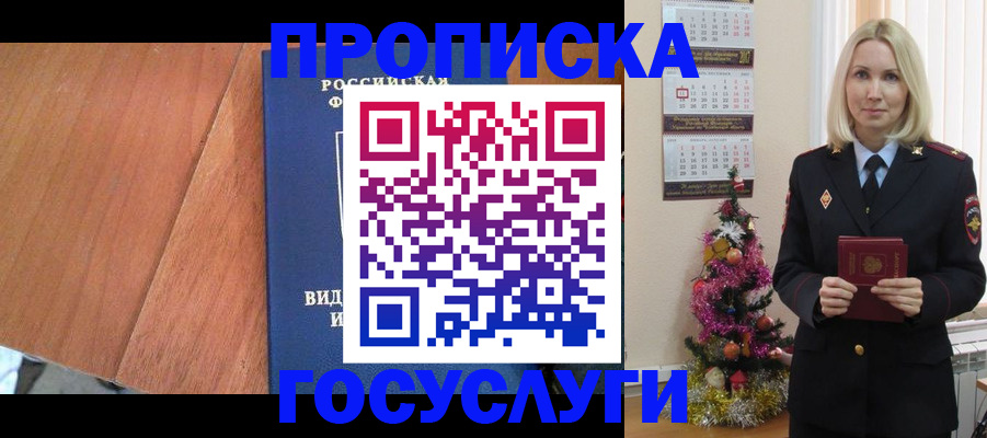 временная регистрация адрес в Кувандыке